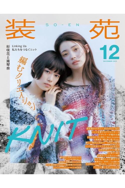 Revista So-En 装苑 - Diciembre 2025