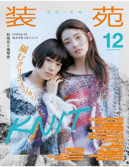 So-En 装苑 Magazine - December 2025