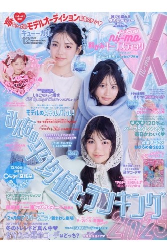 Cuugal Magazine - December 2025