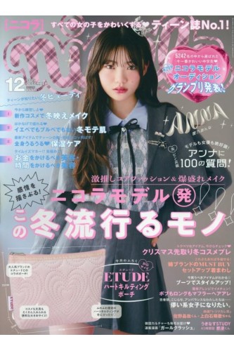 Nicola Magazine - December 2025