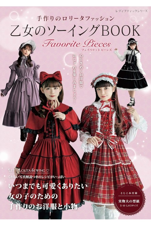 Otome no Sewing Favourite Pieces - Patterns for Lolita clothing