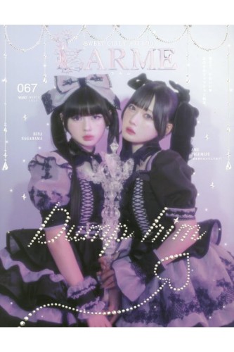 Larme Magazine 067 - Winter 2026