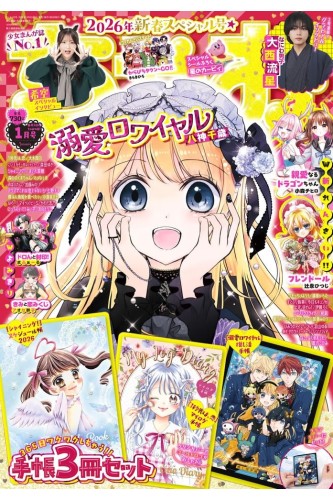 Ciao Manga Magazine- January 2026