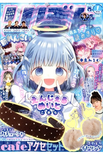 Revista Manga Ribon - Enero 2026