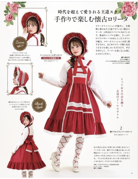 Otome no Sewing Nº20 - Libro de patrones para ropa Lolita