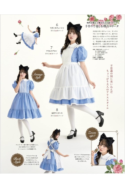 Otome no Sewing BOOK 20 - Patterns for Lolita clothing