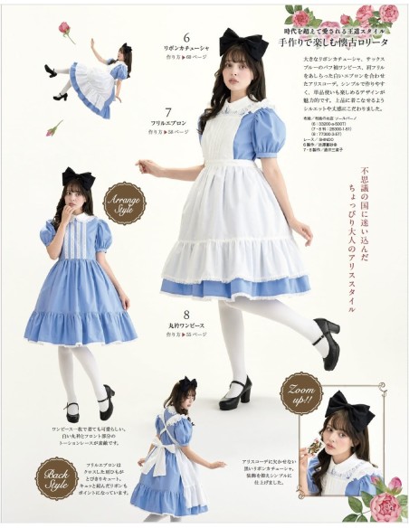 Otome no Sewing BOOK 20 - Patterns for Lolita clothing