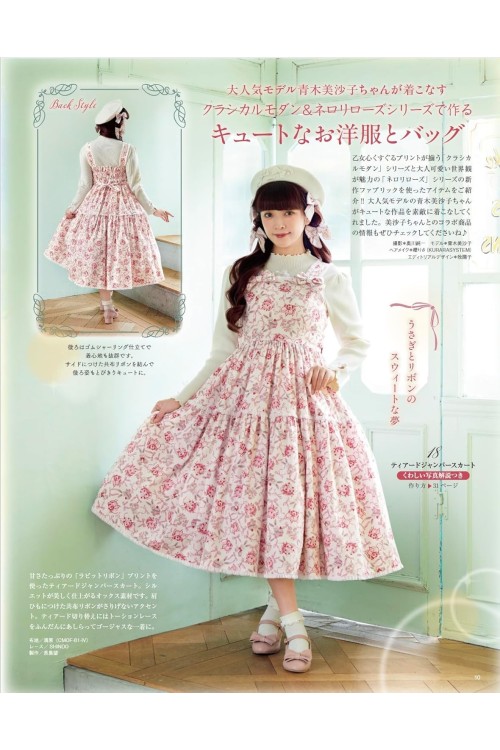 Otome no Sewing BOOK 20 - Patterns for Lolita clothing