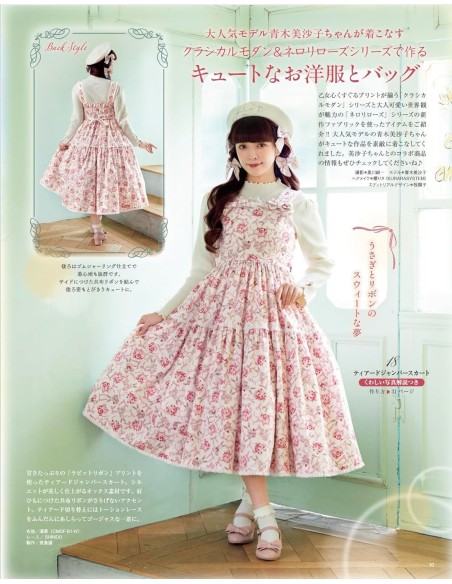 Otome no Sewing BOOK 20 - Patterns for Lolita clothing