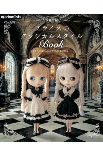 Classical Style Book (Crochet for Dolls)