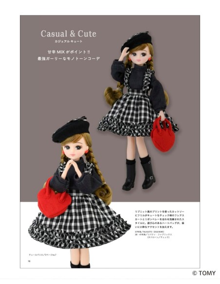 Handmade Licca-Chan Clothes Sweet Style Book