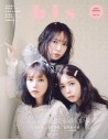 Revista Bis (ビス) - Invierno 2026