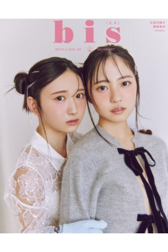 Bis (ビス) Magazine - Winter 2026 2