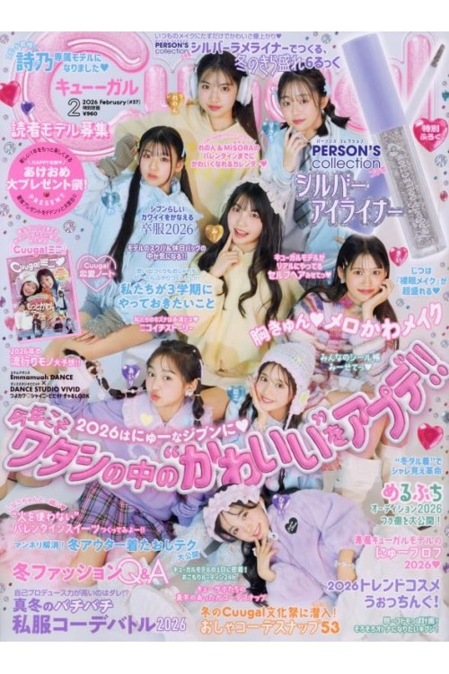 Cuugal Magazine February - 2026