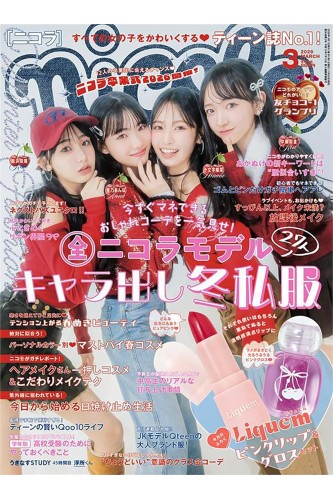 Nicola Magazine - March 2026