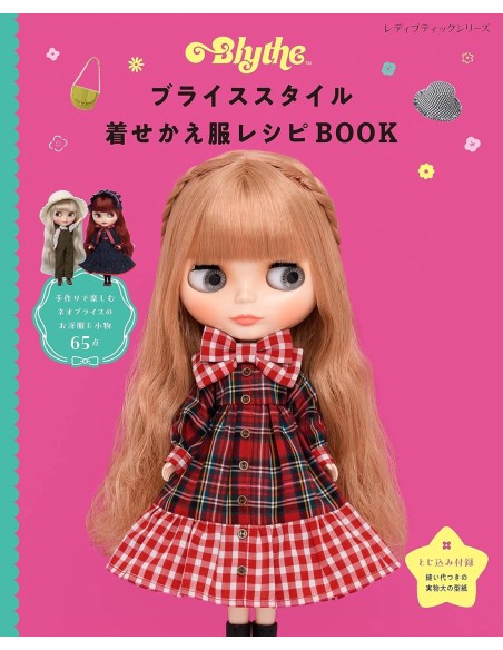 Book Blythe Lady Boutique (Patterns for Doll Clothing)