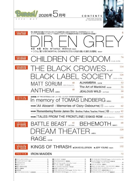 BURRN! (バーン) Magazine - May 2026