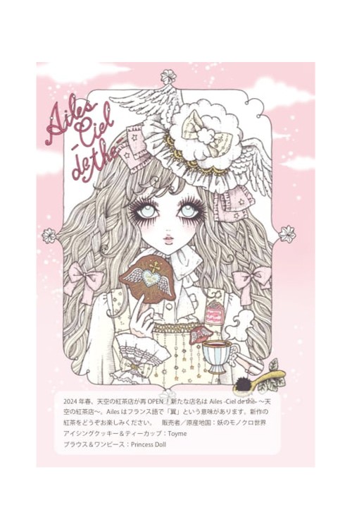 Libro de Arte 天空の紅茶店 Tenkū no Kōcha-Ten The Sky Tea Shop - Yoh's Monochrome World
