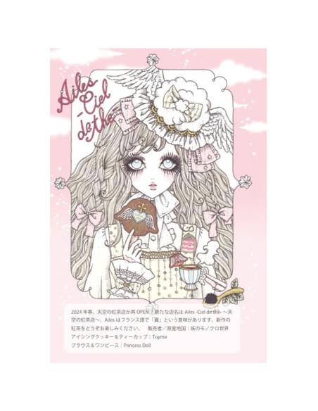 天空の紅茶店 Tenkū no Kōcha-Ten The Sky Tea Shop Artbook - Yoh's Monochrome's World