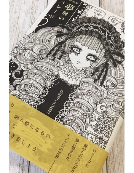 Manga 夢蝕のパレード Dream Eclipse Parade - Yoh's Monochrome's World