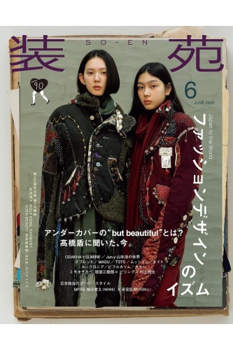 So-En 装苑 Magazine - June 2026