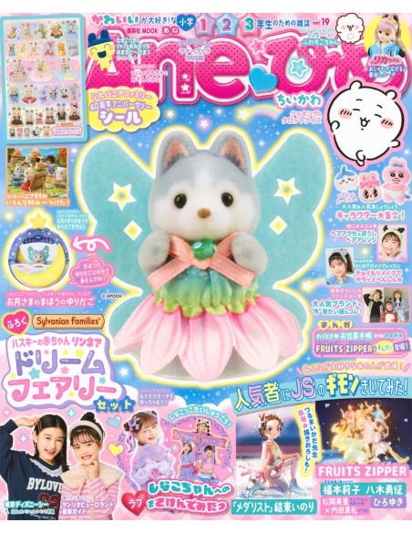 Ane Magazine Vol.19 + Sylvanian Family