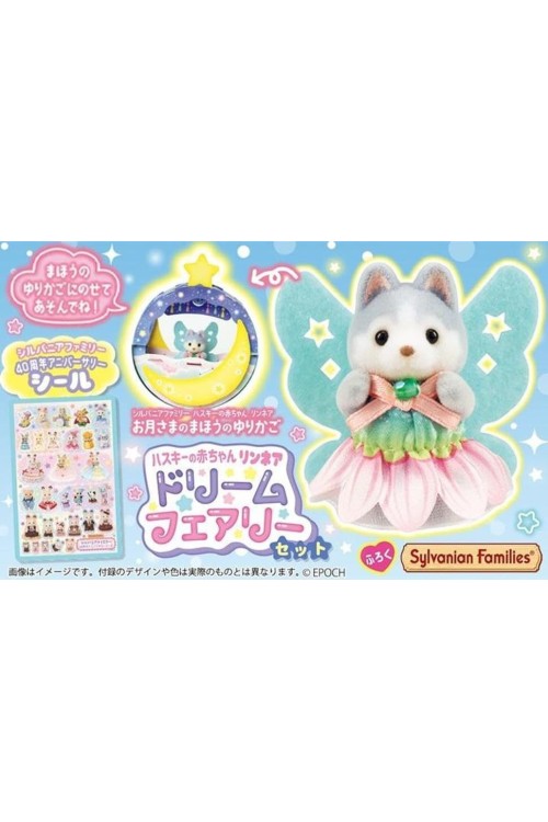 Ane Magazine Vol.19 + Sylvanian Family