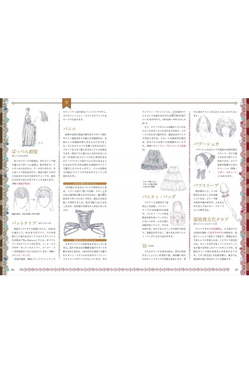 Libro The Dictionary of Gothic & Lolita