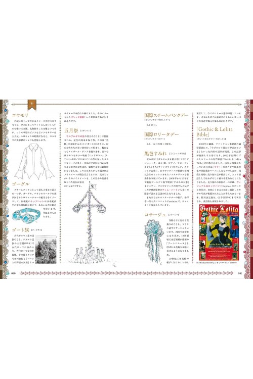 The Dictionary of Gothic & Lolita Book