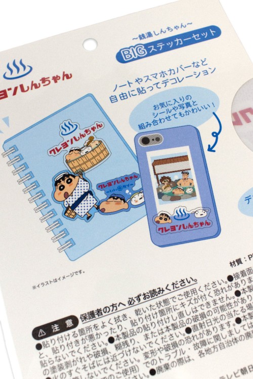 Crayon Shin-chan Sento Stickers - White