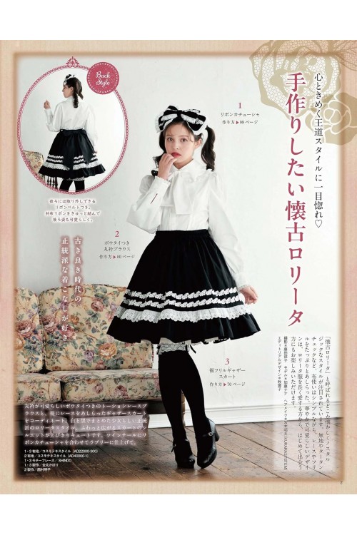 Otome no Sewing BOOK 19 - Patterns for Lolita clothing