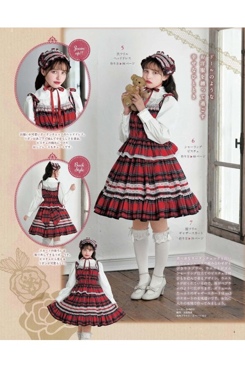 Otome no Sewing BOOK 19 - Patterns for Lolita clothing