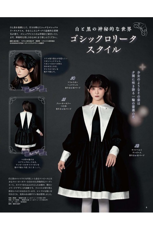 Otome no Sewing BOOK 19 - Patterns for Lolita clothing