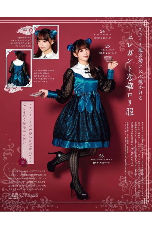 Otome no Sewing Nº19 - Libro de patrones para ropa Lolita