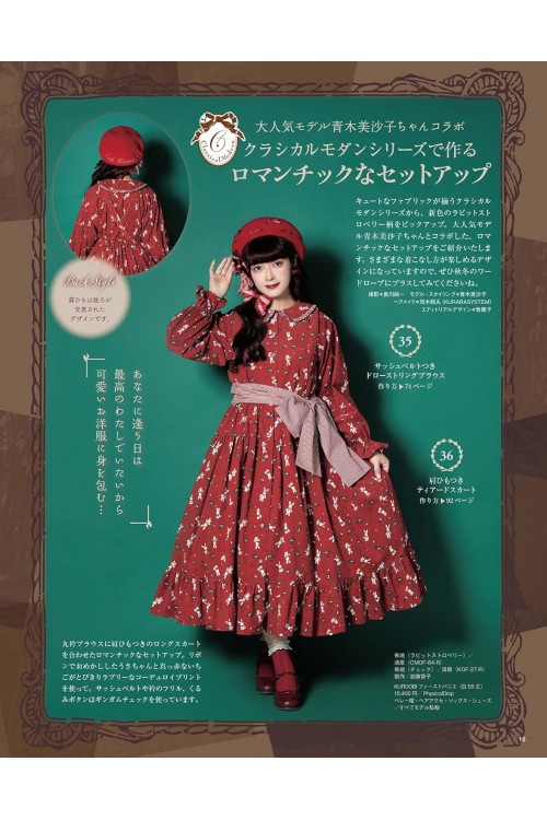 Otome no Sewing Nº19 - Libro de patrones para ropa Lolita