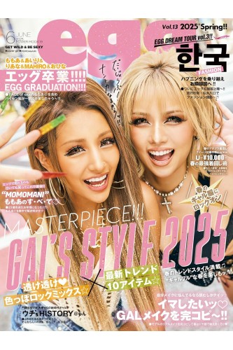 Egg Magazine - Vol.13 Spring (2025)