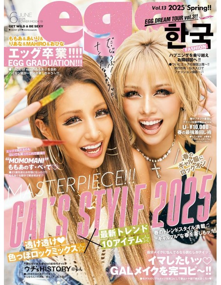 Egg Magazine - Vol.13 Spring (2025)