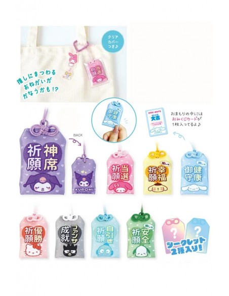Sanrio Omamori Charm Blindbox
