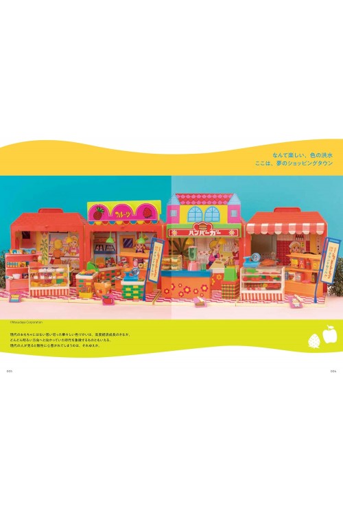 Book Beloved Retro Toys: The things you thought you'd never see again