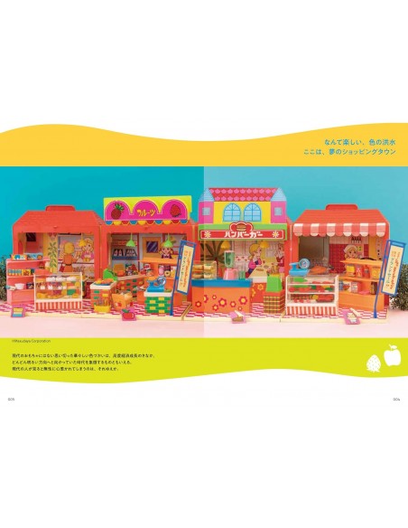 Book Beloved Retro Toys: The things you thought you'd never see again