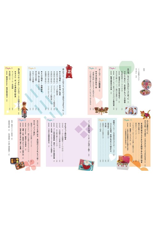 Book Beloved Retro Toys: The things you thought you'd never see again