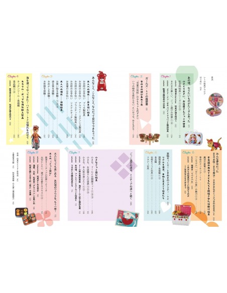 Book Beloved Retro Toys: The things you thought you'd never see again