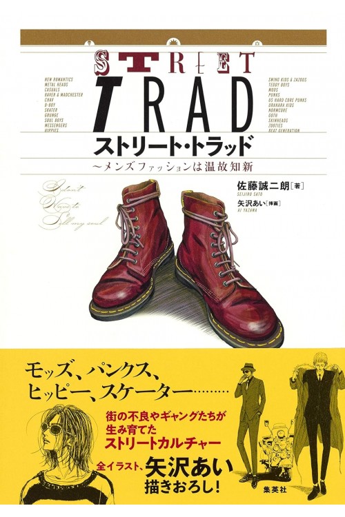 Libro Street Trad: Men's Fashion - Ai Yazawa