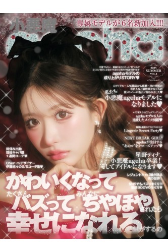 Revista Ageha - Verano 2025