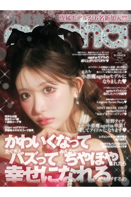 Revista Ageha - Verano 2025