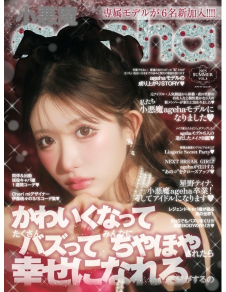 Ageha Magazine - Summer 2025
