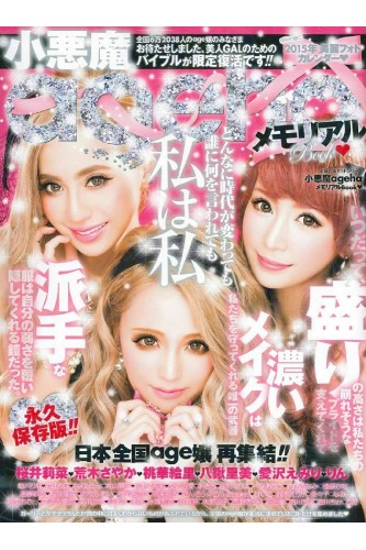 Ageha Memorial Book - Ed. Especial