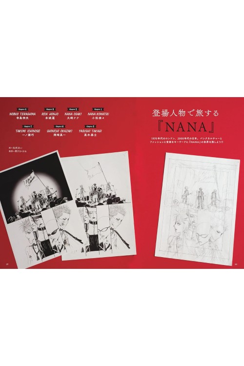 Libro El Mundo de NANA de Ai Yazawa