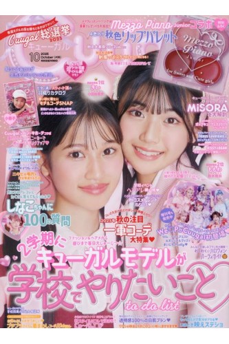 Cuugal Magazine - October 2025 + Gift