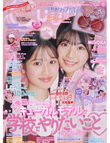 Cuugal Magazine - October 2025 + Gift